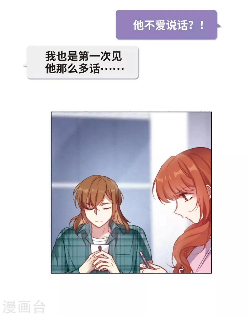 第83话 多余的人1 第33页