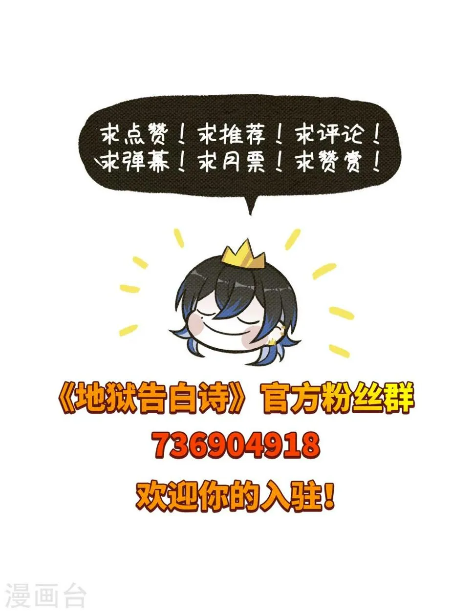 第83话 多余的人1 第38页