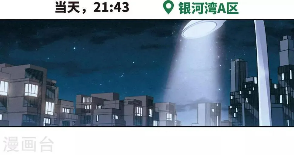 第84话 多余的人2 第2页