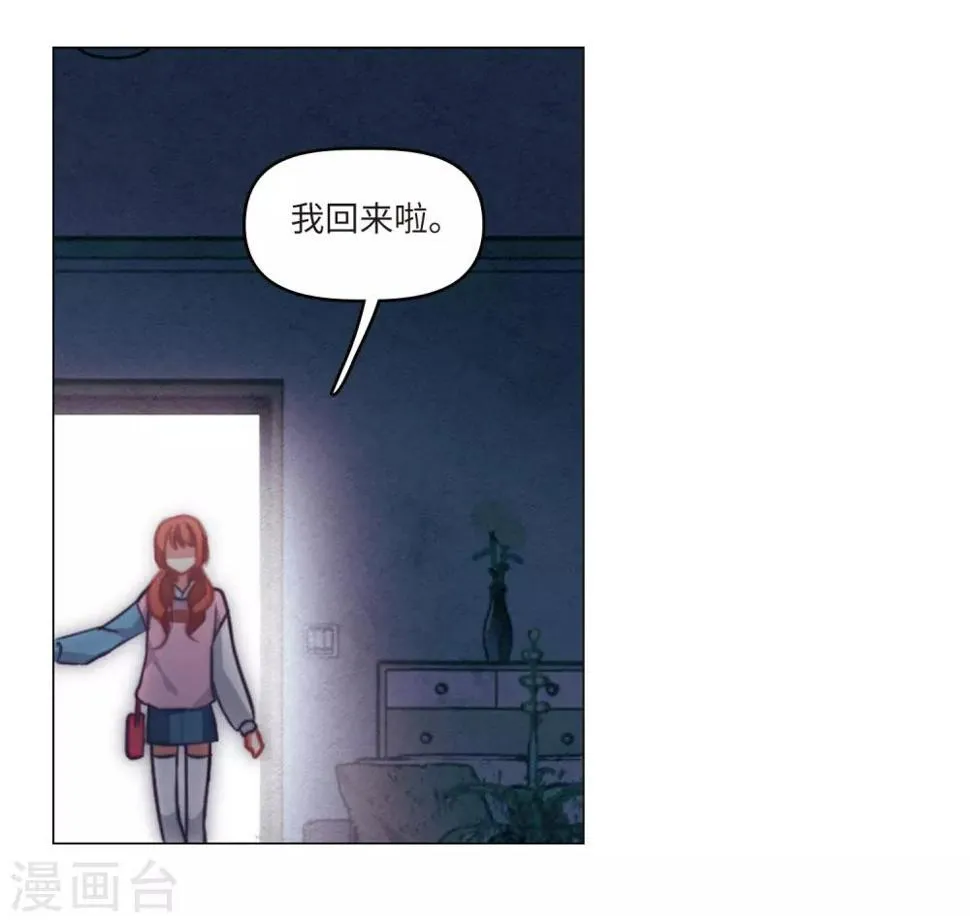 第84话 多余的人2 第3页