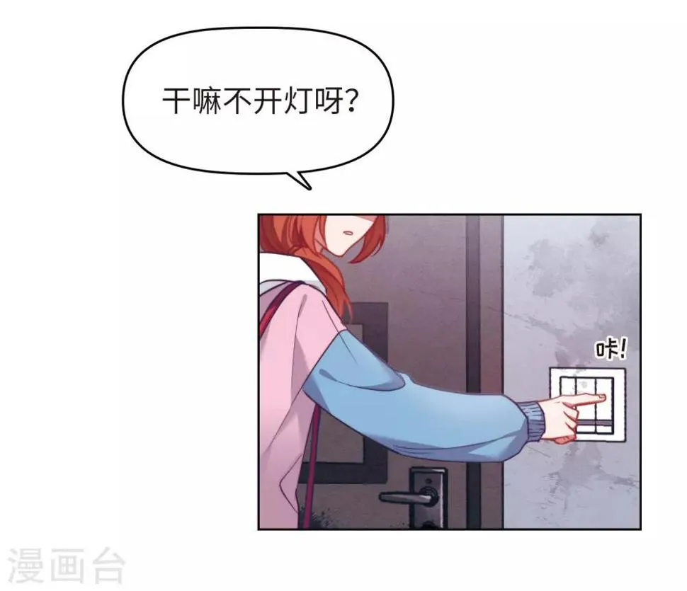 第84话 多余的人2 第4页