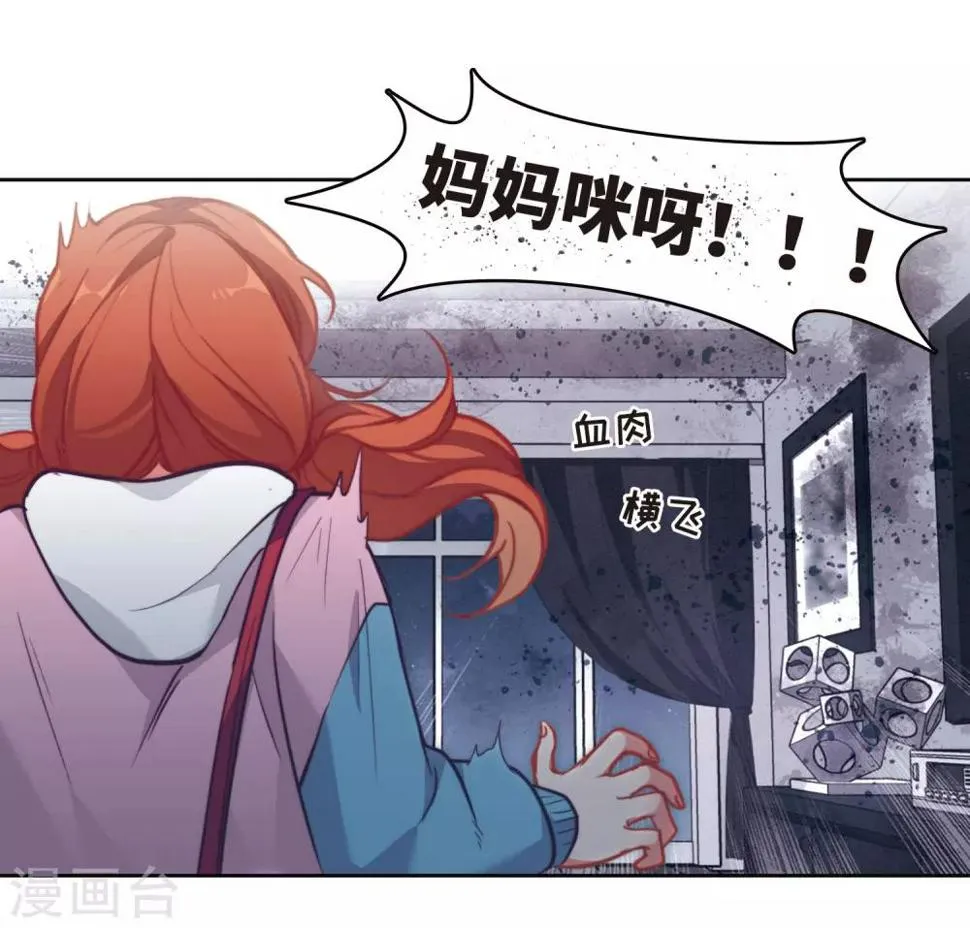 第84话 多余的人2 第5页