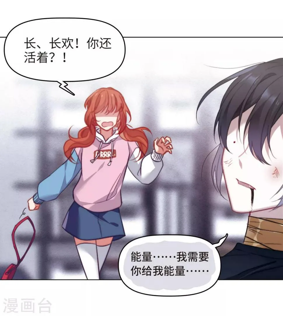第84话 多余的人2 第7页