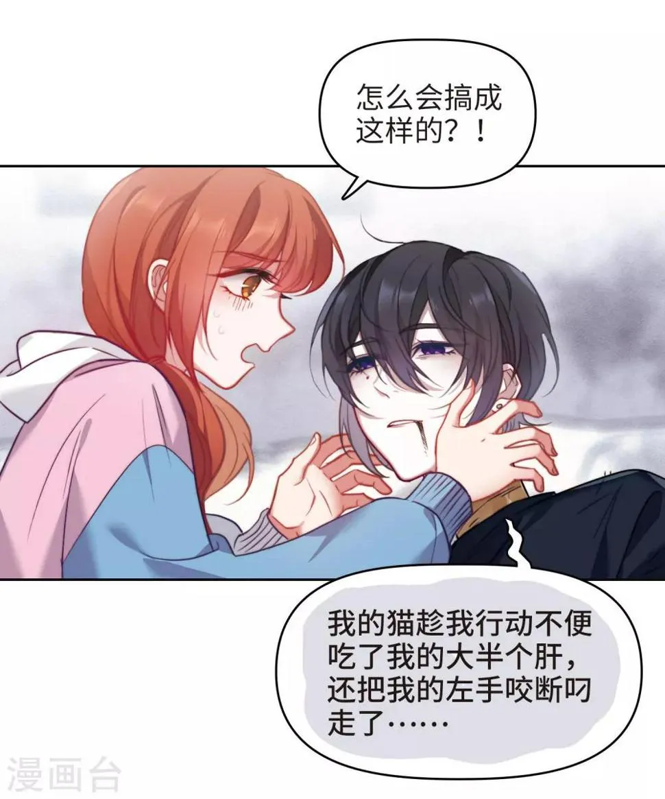 第84话 多余的人2 第8页
