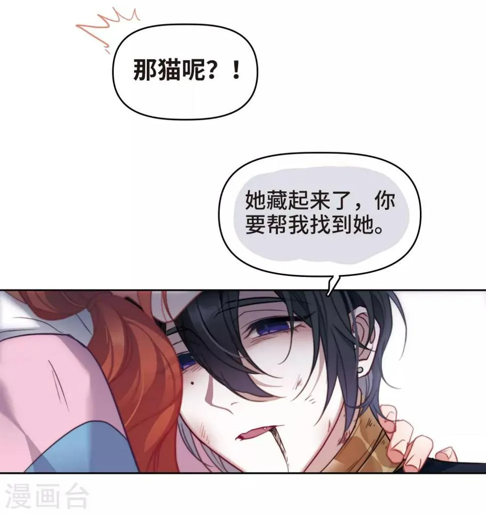 第84话 多余的人2 第9页