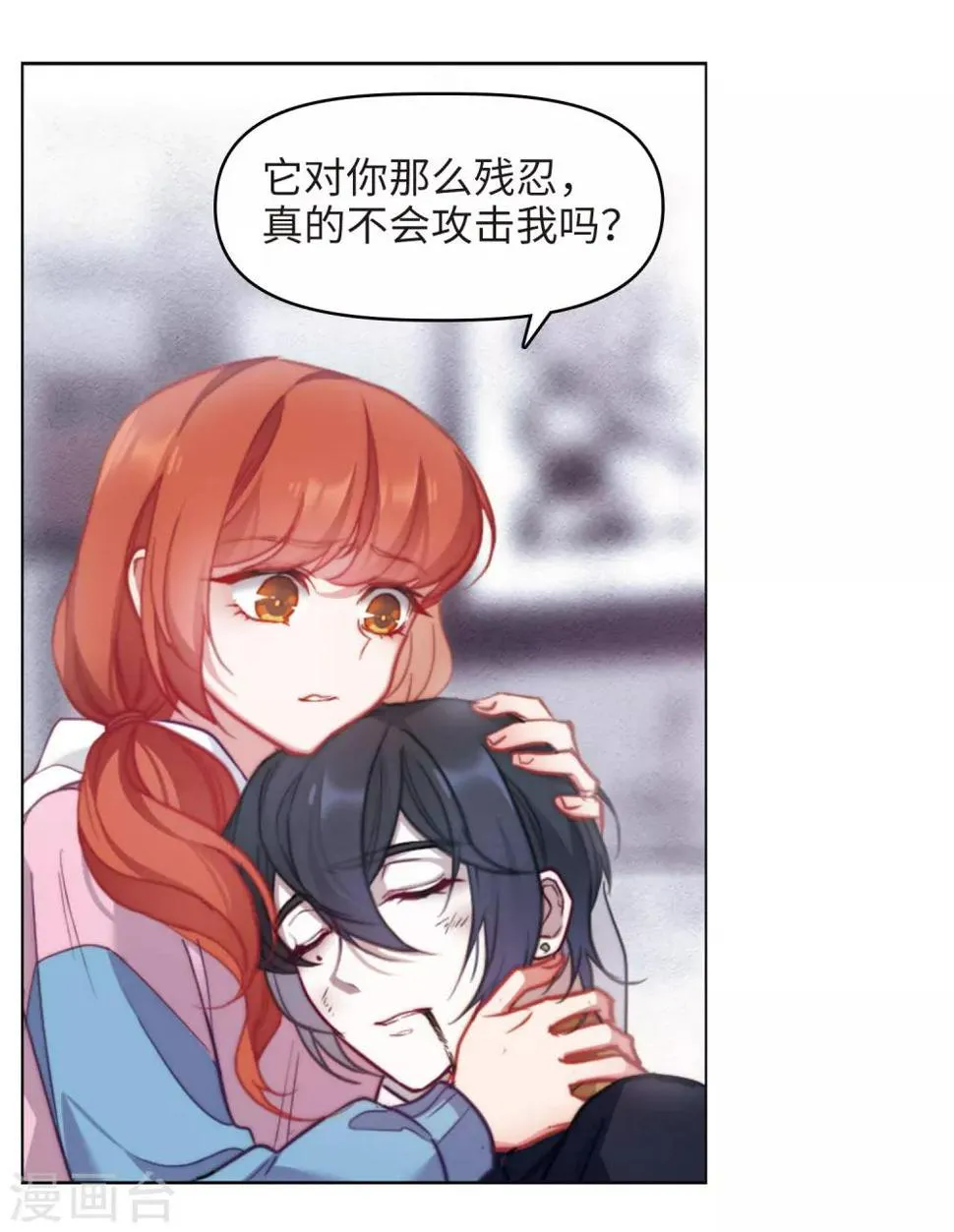 第84话 多余的人2 第10页