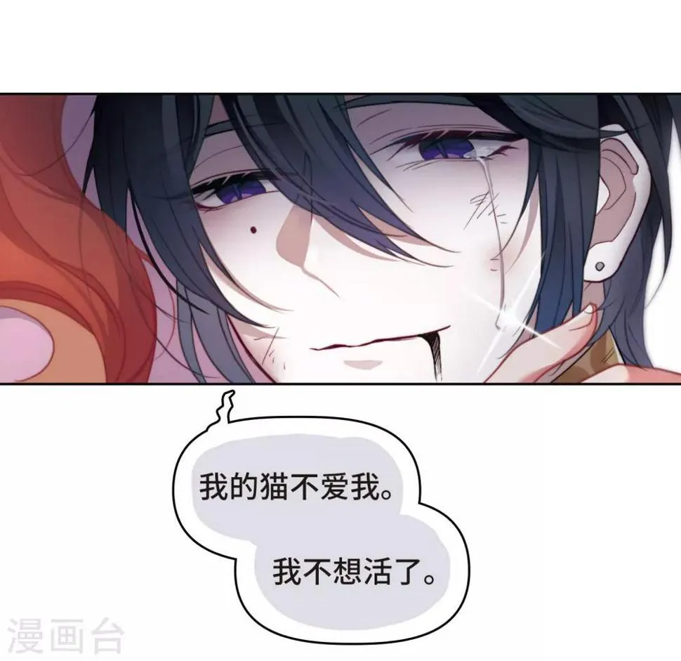 第84话 多余的人2 第12页