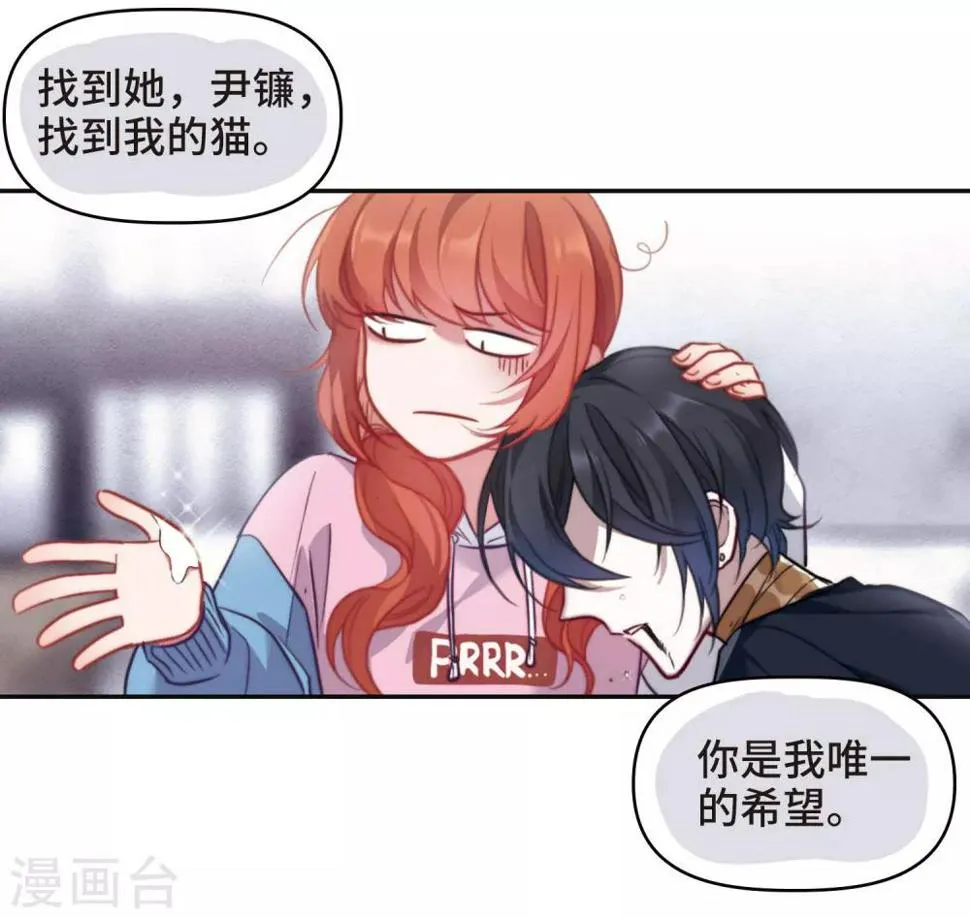 第84话 多余的人2 第13页