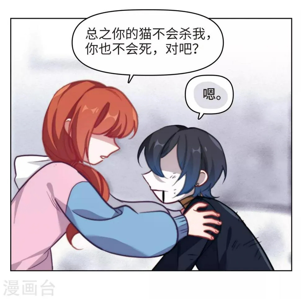 第84话 多余的人2 第14页