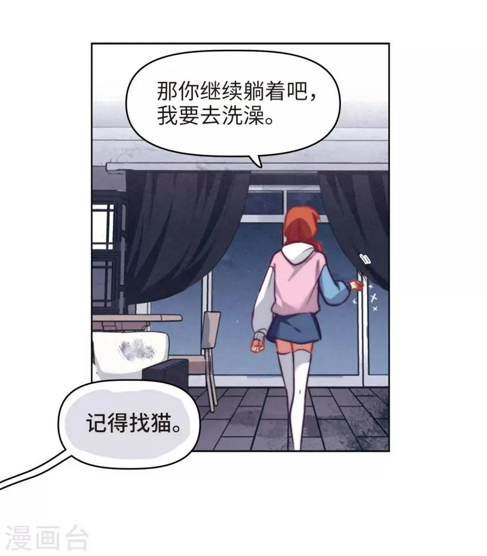 第84话 多余的人2 第15页