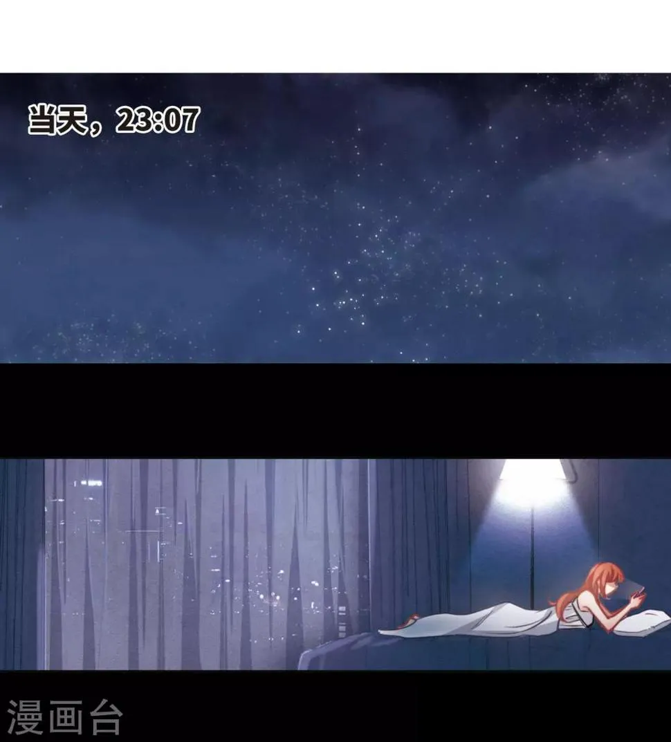 第84话 多余的人2 第16页