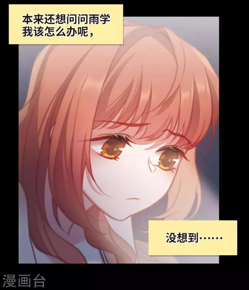 第84话 多余的人2 第18页