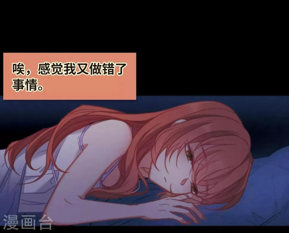 第84话 多余的人2 第19页