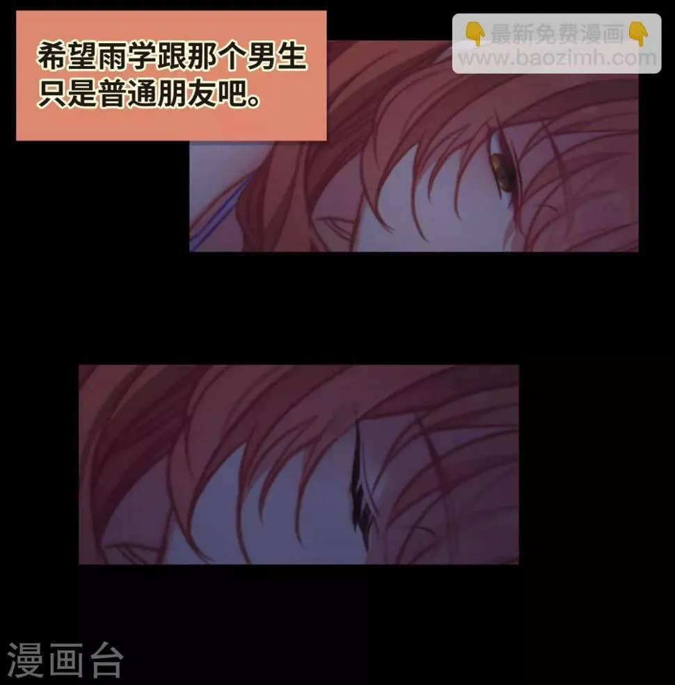 第84话 多余的人2 第20页