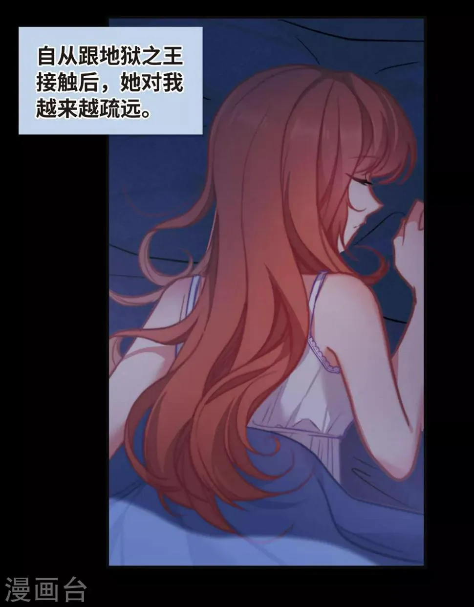 第84话 多余的人2 第22页