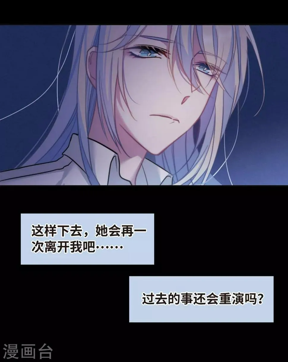 第84话 多余的人2 第23页