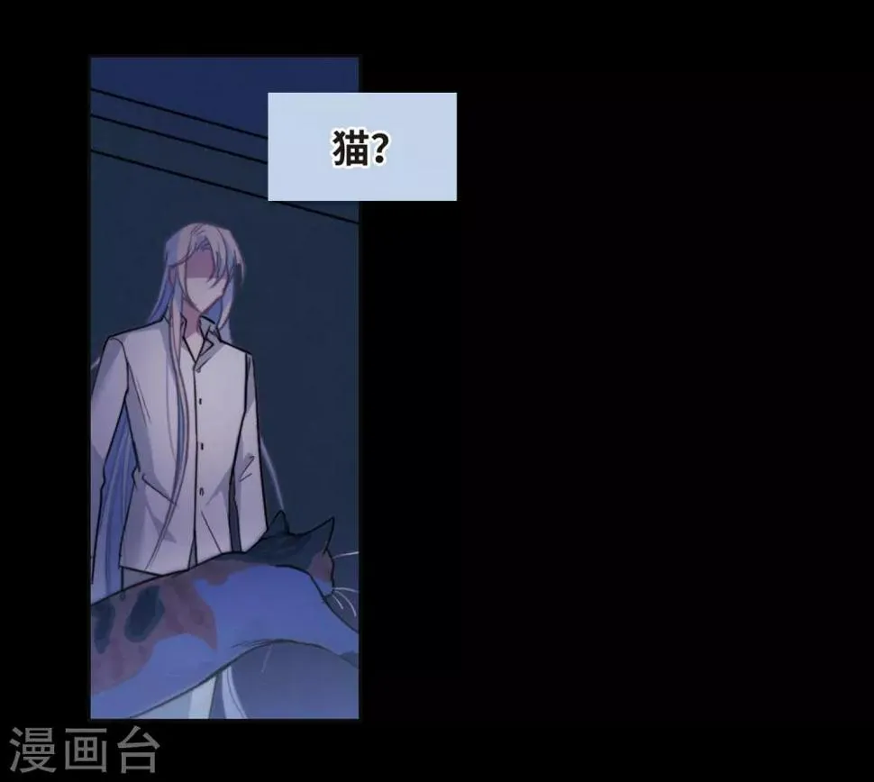 第84话 多余的人2 第24页