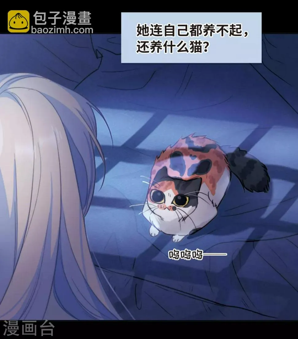 第84话 多余的人2 第25页