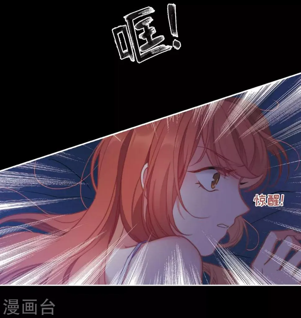 第84话 多余的人2 第29页