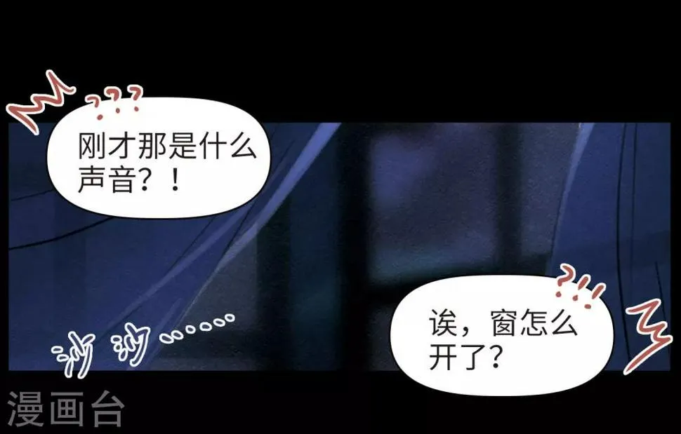 第84话 多余的人2 第30页