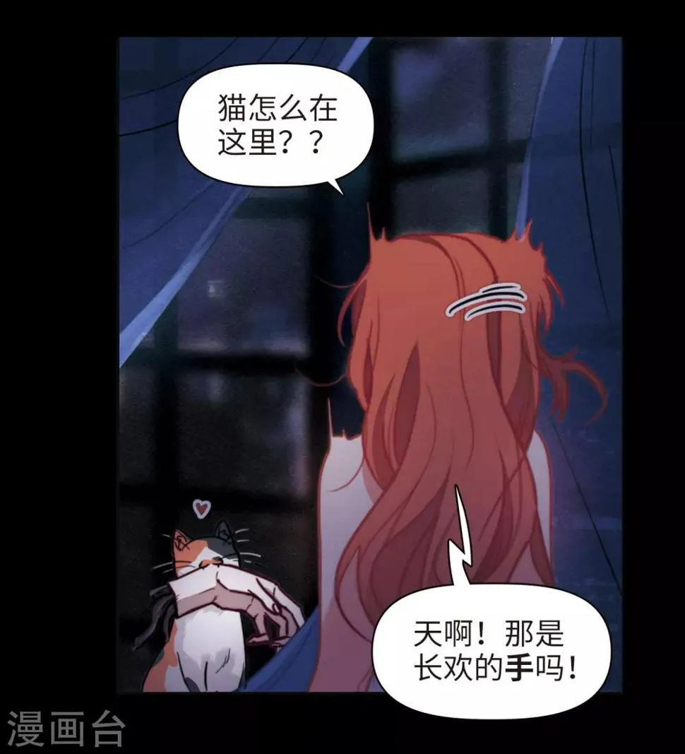 第84话 多余的人2 第31页