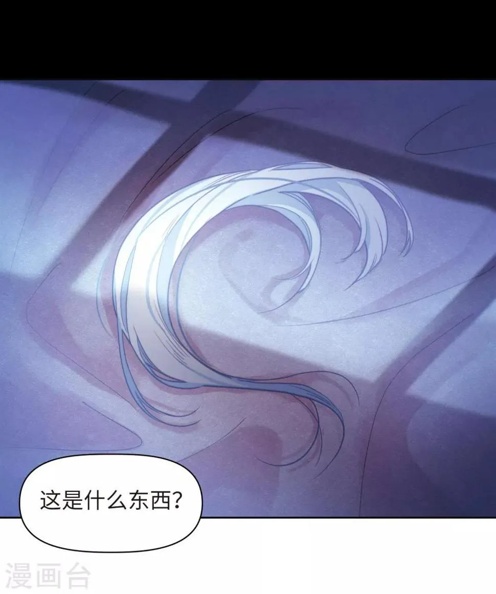 第84话 多余的人2 第33页