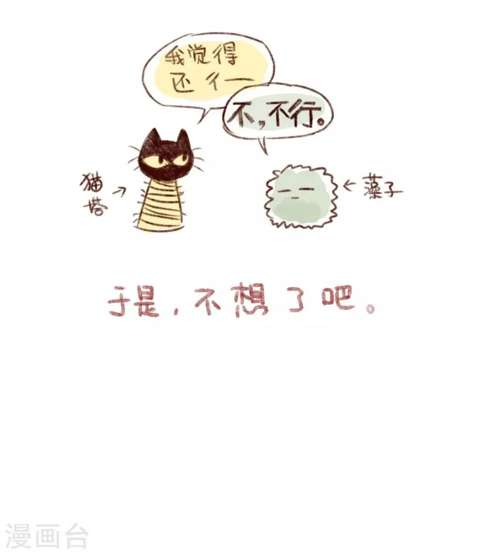 第84话 多余的人2 第35页