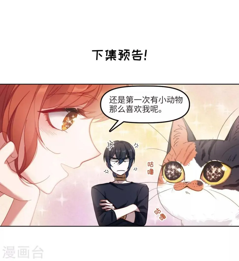 第84话 多余的人2 第36页