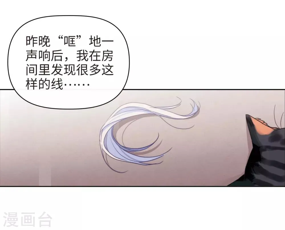 第85话 六尺之下的帝国1 第3页