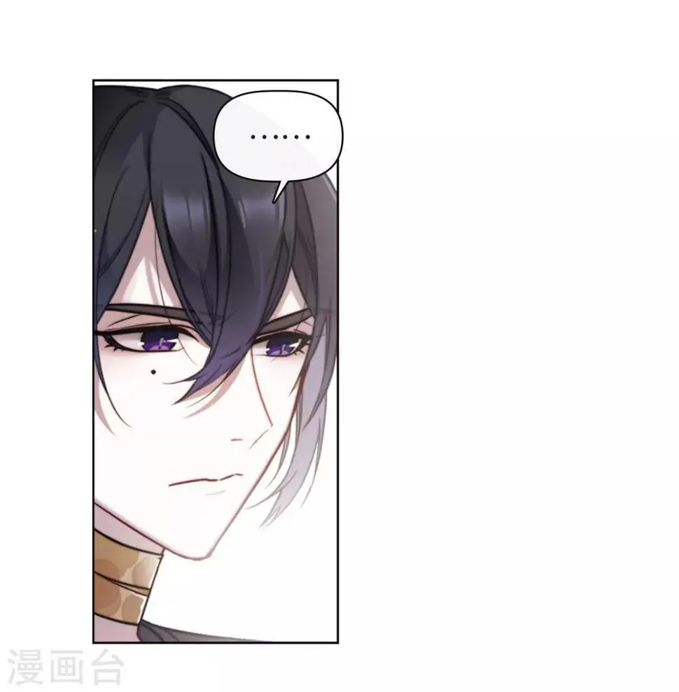 第85话 六尺之下的帝国1 第4页