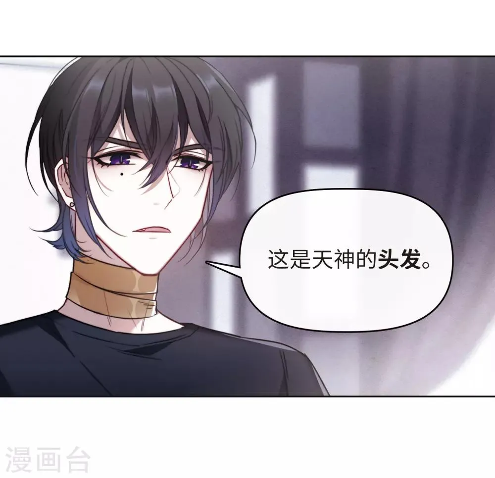 第85话 六尺之下的帝国1 第6页