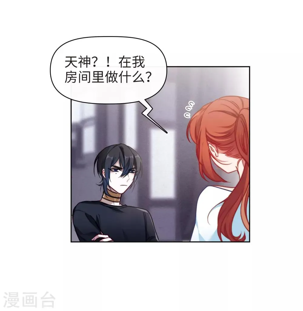 第85话 六尺之下的帝国1 第8页