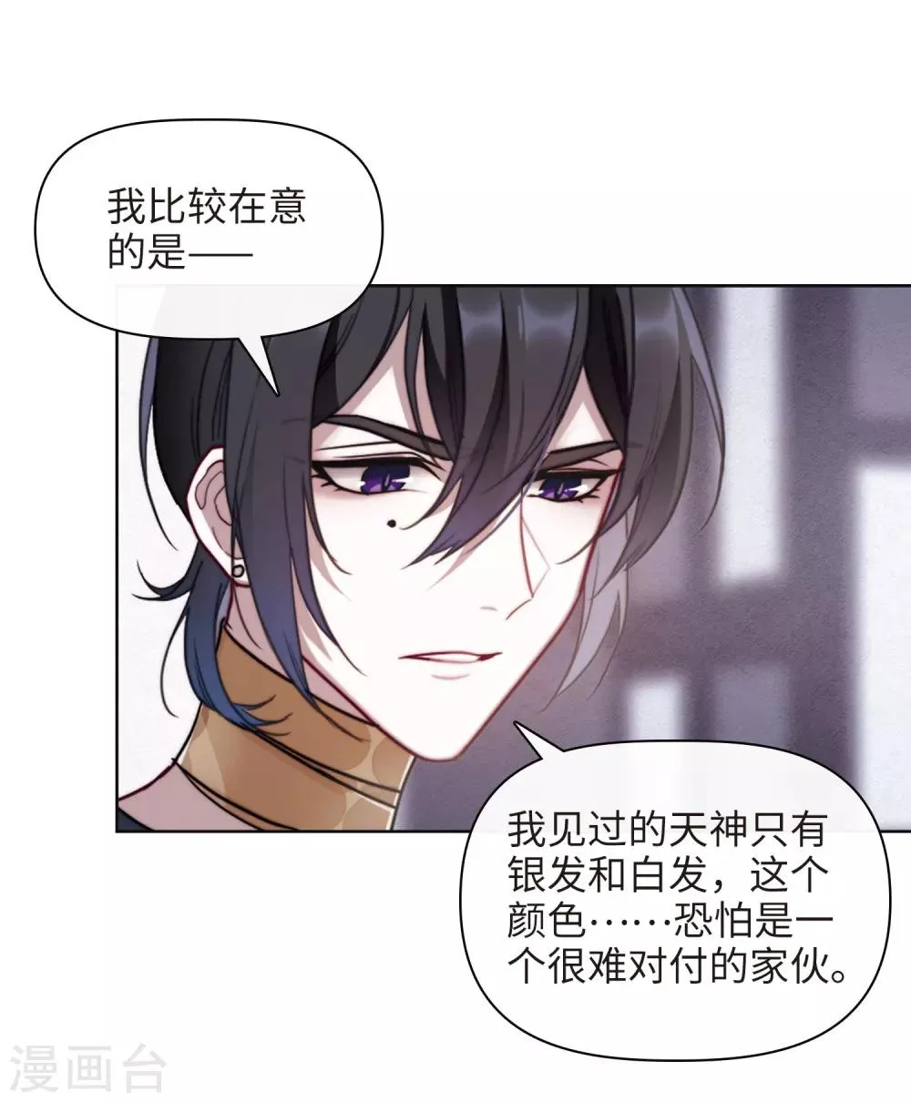 第85话 六尺之下的帝国1 第9页