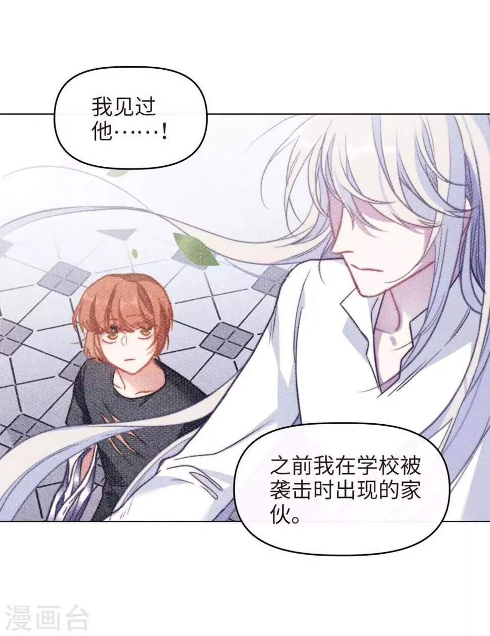 第85话 六尺之下的帝国1 第11页