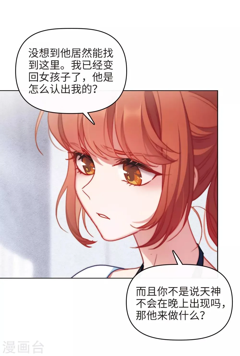第85话 六尺之下的帝国1 第14页