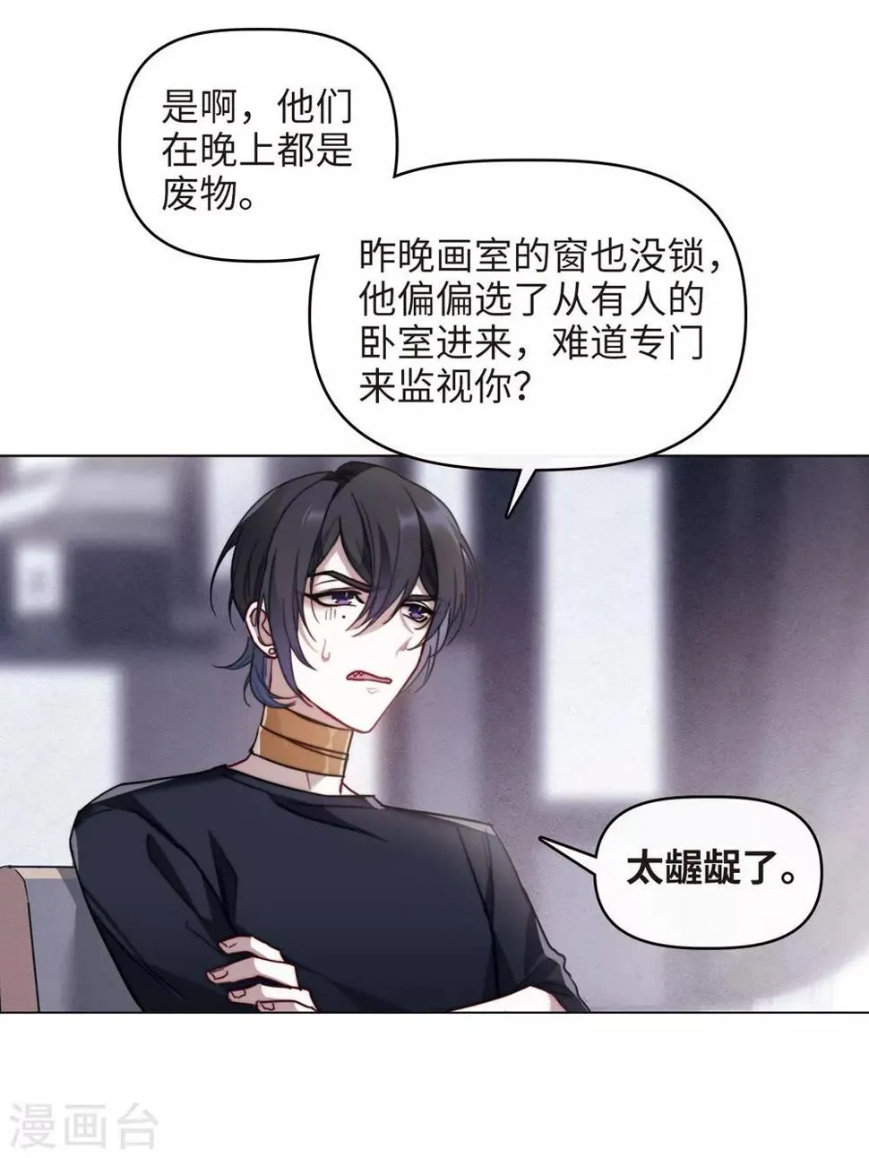 第85话 六尺之下的帝国1 第15页