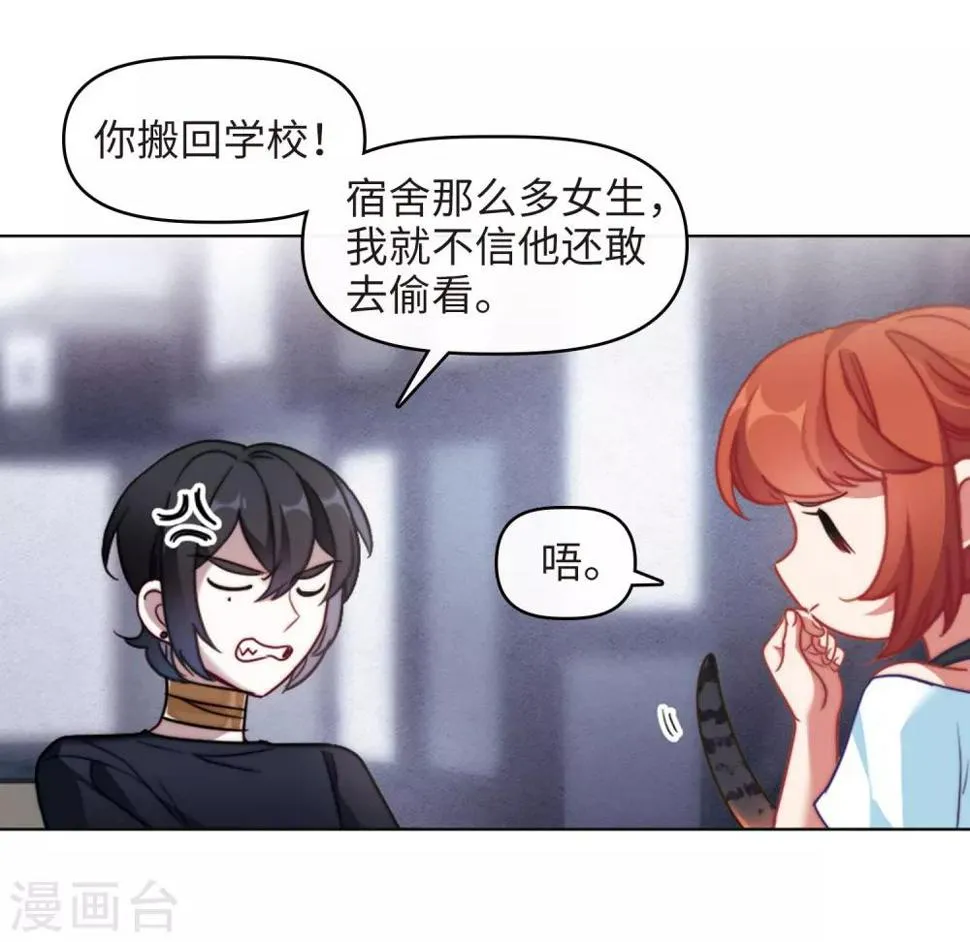 第85话 六尺之下的帝国1 第17页