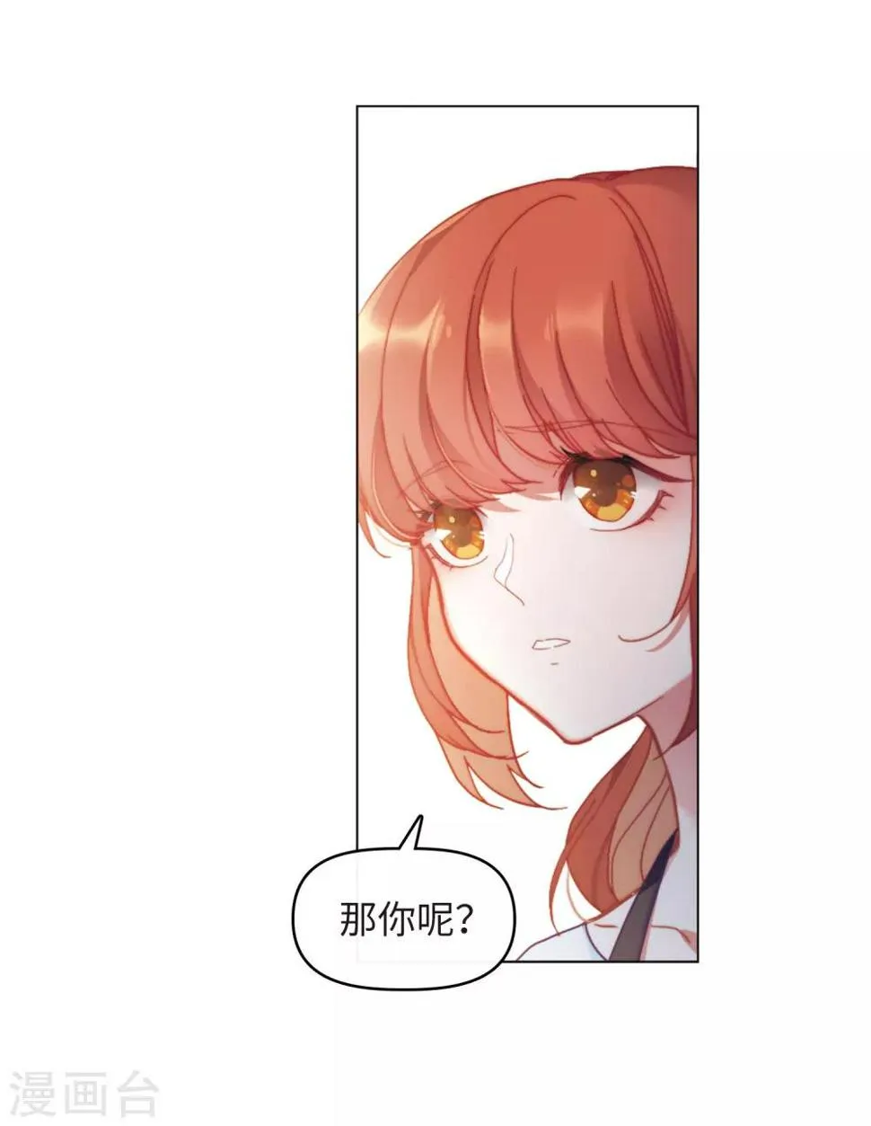 第85话 六尺之下的帝国1 第18页