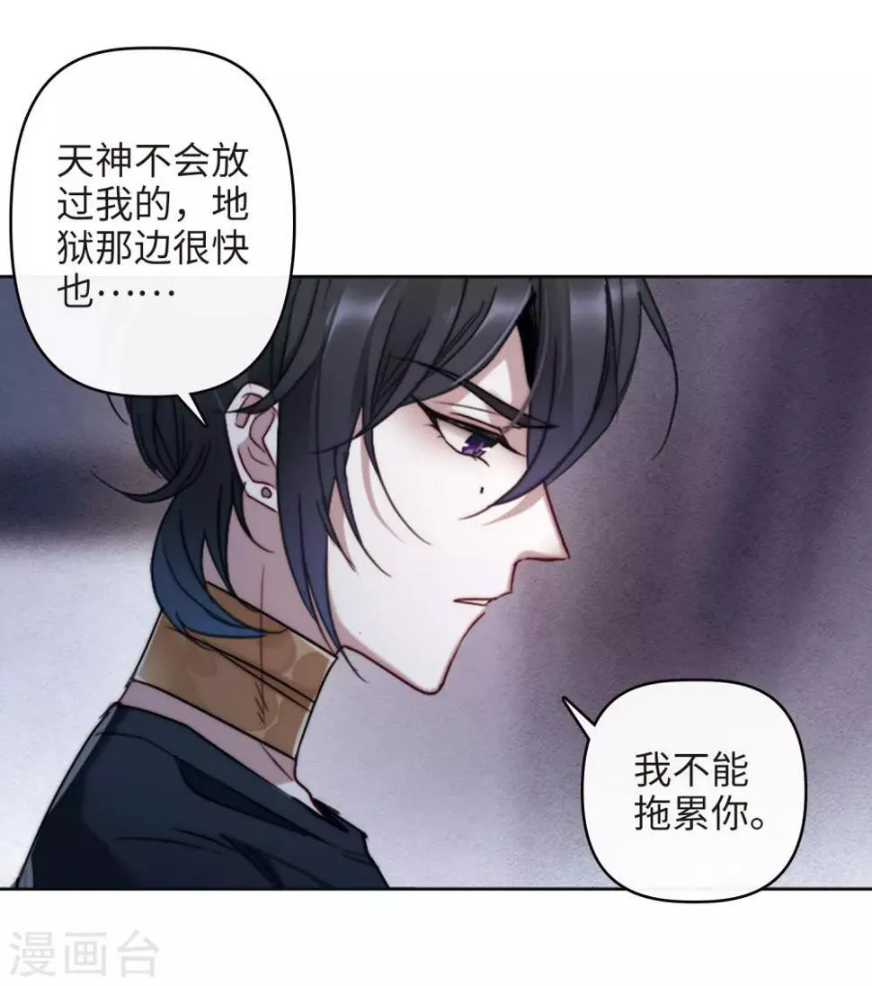 第85话 六尺之下的帝国1 第22页