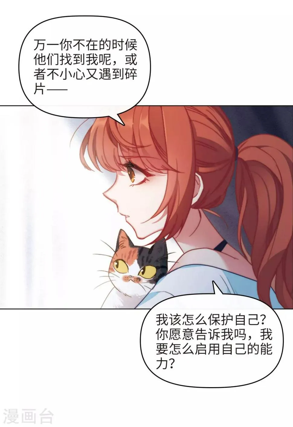 第85话 六尺之下的帝国1 第23页