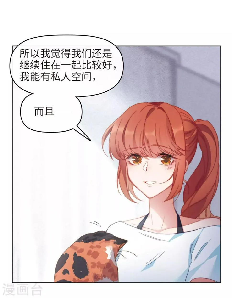 第85话 六尺之下的帝国1 第25页
