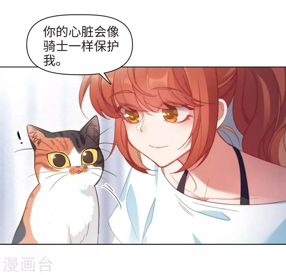 第85话 六尺之下的帝国1 第26页