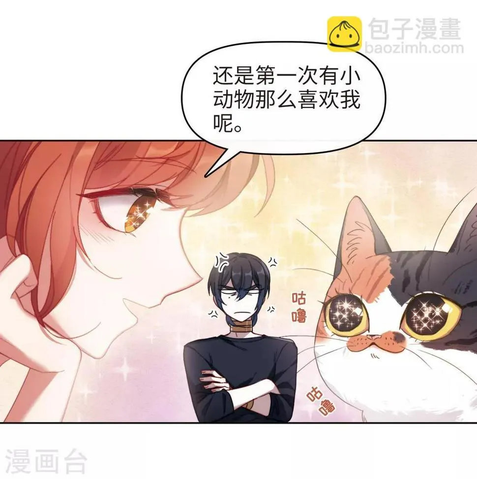 第85话 六尺之下的帝国1 第27页