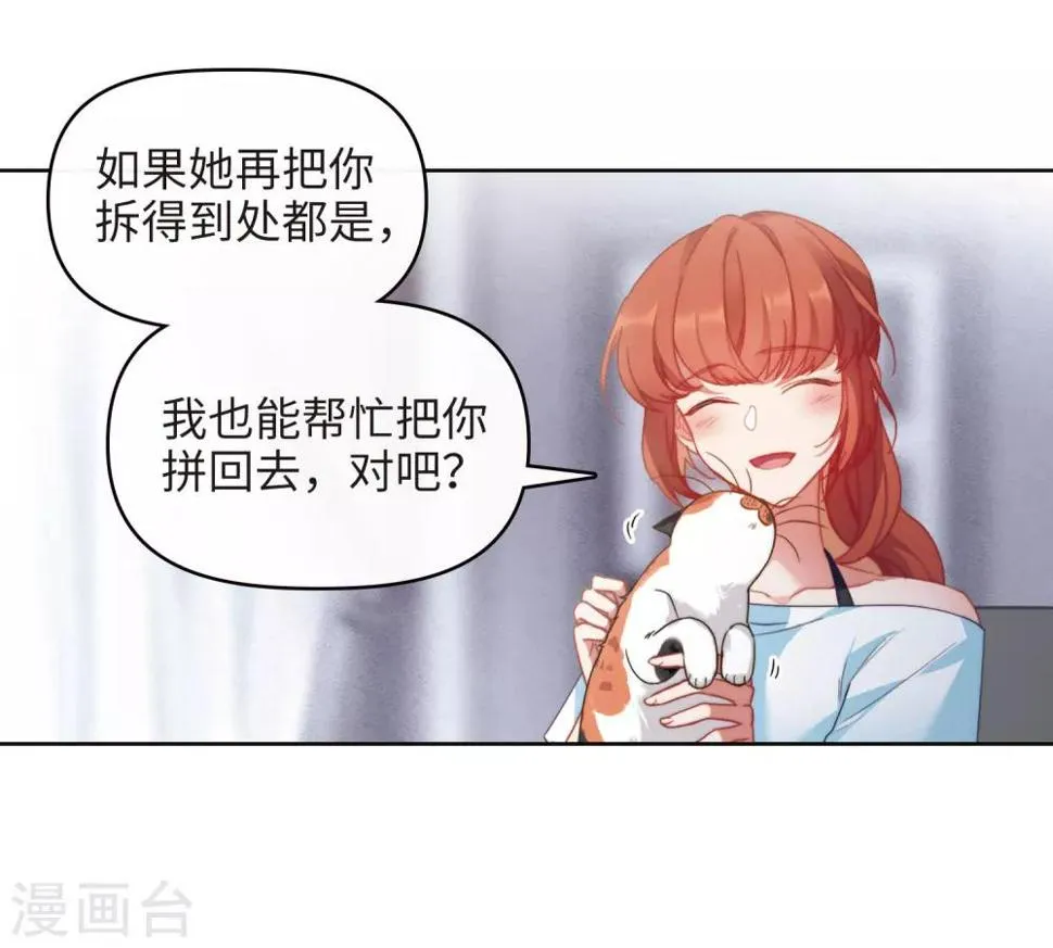 第85话 六尺之下的帝国1 第28页