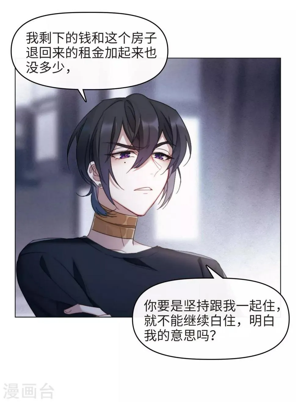 第85话 六尺之下的帝国1 第29页
