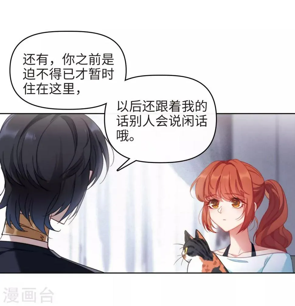 第85话 六尺之下的帝国1 第31页