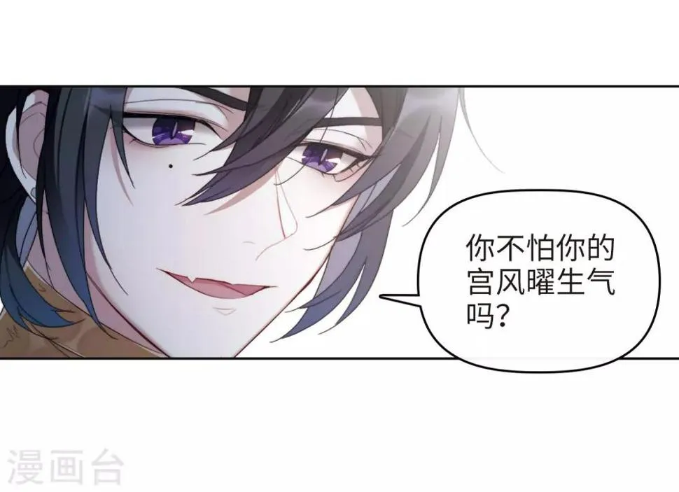 第85话 六尺之下的帝国1 第32页