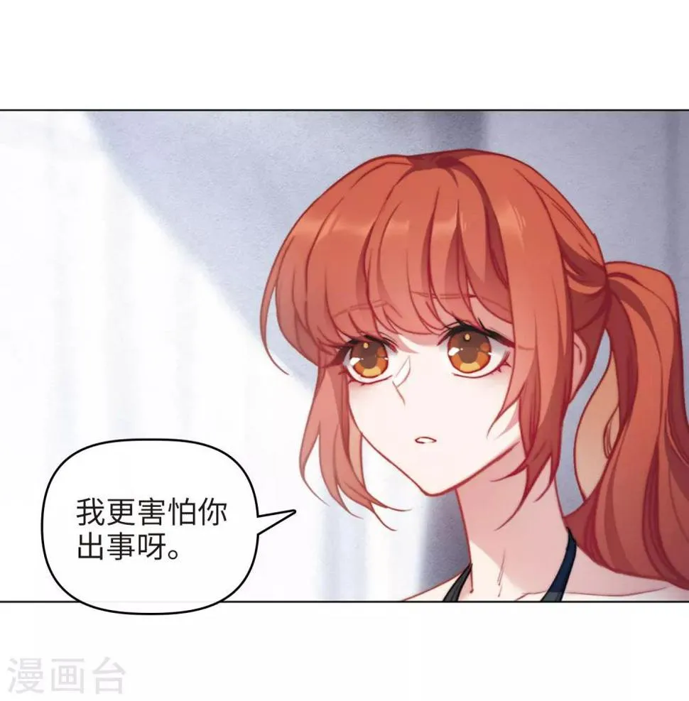 第85话 六尺之下的帝国1 第33页