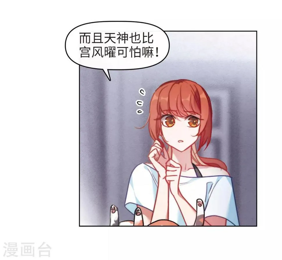 第85话 六尺之下的帝国1 第37页