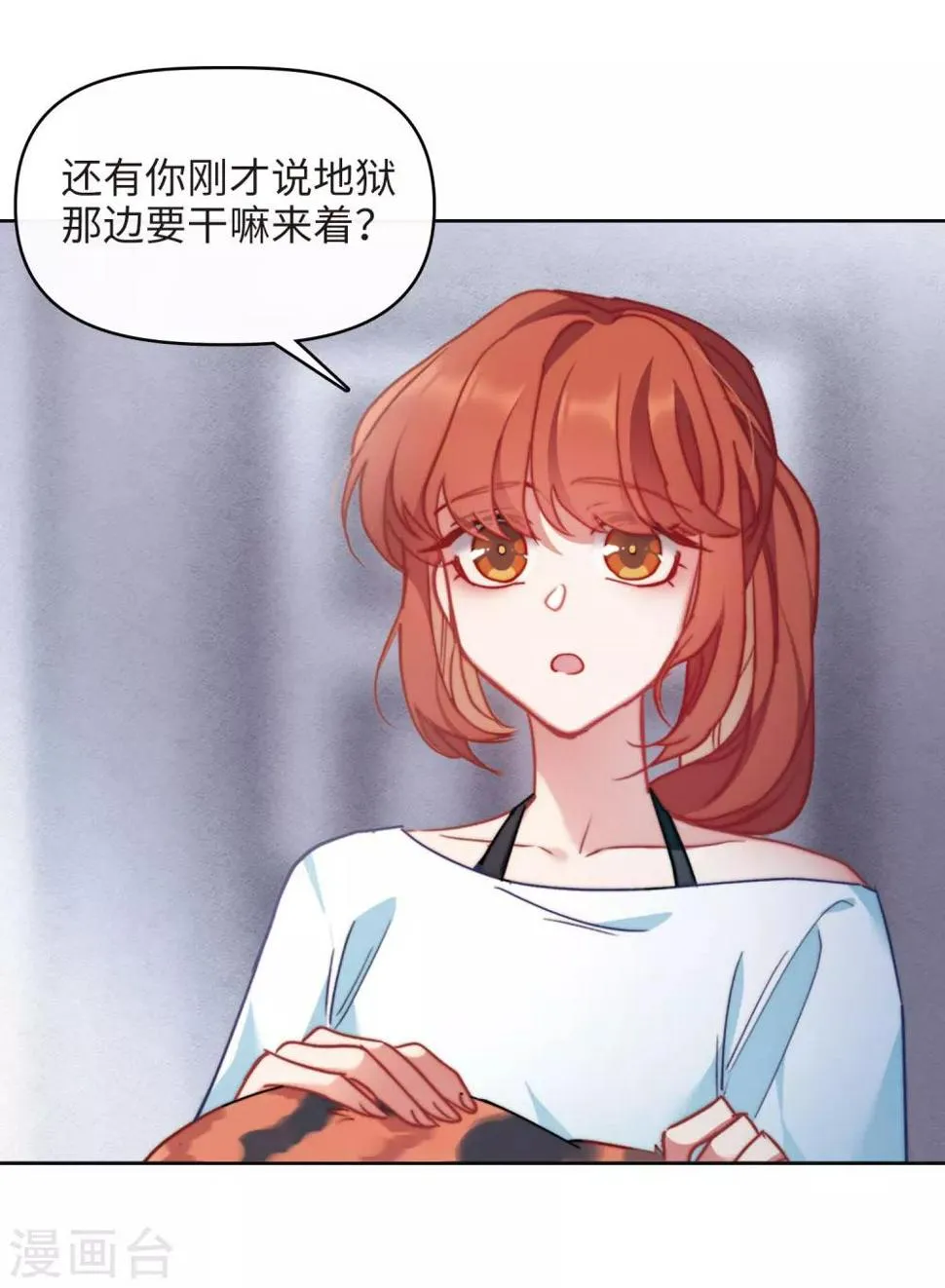 第85话 六尺之下的帝国1 第38页